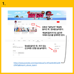 얘들아 윾튜브 다시 <b>계정</b>팠어