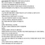 우주안 인스타ㄷㄷㄷ(<b>feat</b>.강타)