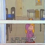 선생님 좋아하는 거 어떻게 생각해