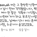 오정연이 우주안 인스타에 댓글 씀(<b>feat</b>.강타)