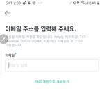 [방탄소년단] <b>위</b>.버스 갑자기 회원가입하라고