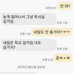 [사진ㅇ] <b>동성</b> 좋아하는데 나한테 관심있는 걸까