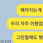 2년 짝사랑 4년 남친이였던 얘랑 ㄹㅇ쫑냈어
