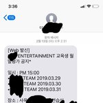 [인증포함] <b>중형</b>기획사 연습생이었어 오늘 스엠 토공 보는 애들 질문받아...
