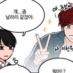 [<b>BL</b>] 애들아 제발