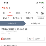 이 연습생 썰 찐<b>일까</b>