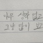 [댓글부탁해] 나 <b>글씨</b>만 보면 몇 살 같냐