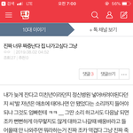 [댓글부탁해] 나 아까 집 나옴 이제 어떡해야하지
