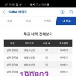[방탄소년단] 밑글 ㅇㄱㄹ 일까?