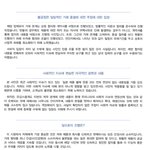 이<b>시국</b>에 일본기업의 망언.jpg