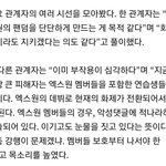 [프듀<b>X</b>] <b>엑스</b>원 데뷔에 관한 관계자들 시선이래