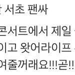 [EXO] 세찬 팬미팅?<b>에서</b> 안무 공개할 각?!