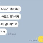 <b>부장</b>한테 성희롱 당한 여직원....미쳤네여