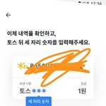 얘두라 <b>토스</b> 이거 어케해..