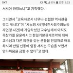 <b>반일</b> 개돼지들 팩폭하는 서울대학교