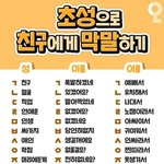 [추반] 장동건 고소영 <b>자녀</b> 될 수 있다면 한다/안한다