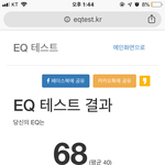 <b>EQ</b> 테스트 해볼사람