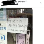 [댓글부탁해] 이거 제보자가 욕먹을 <b>일임</b>...?