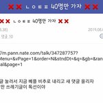 [프듀X] 엓원갤에서 <b>좌표</b>찍고 몰려오는거 개극혐