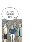 <b>네</b><b>웹</b> 금수저 그린 작가 말이야
