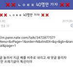 [프듀X] 이거 톡선가자 X1갤러리에서 몰려와서 정치질하는 거 알고있음...