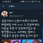[TXT사진] 애들 <b>성장</b>한거 느껴바