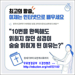 여행가시며 긴 여정길에 읽어주시길요 ^*^  [신천지 성명서]