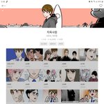 [댓글부탁해] 다들 자기만 알것같은 인생웹툰 추천해보자