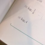 [댓글부탁해] <b>조카</b>쉬운 로그<b>문제</b> 풀어주실분