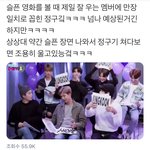 [방탄소년단] <b>눈물</b> 제일 많은 정구 ㅋㅋㅋㅋ