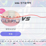 [방탄소년단] 8/3 토요일 인기상 격차 그래프 8:00 <b>PM</b>