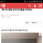 [EXO] ⬇️제ㄴl야 제발 강아지 <b>웅</b><b>앵</b> 여기서봐