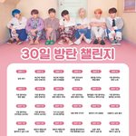 [방탄소년단] 30일 방탄<b>챌린지</b> 봄?