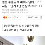 결국 <b>세금</b>으로 떼우네ㅋㅋㅋㅋ