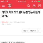 [방탄소년단] ⚠️조방)밑밑밑 아직도 <b>좌표</b>찍고 여기서 봐