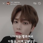[TXT사진] 0803  <b>태현</b> 위버스 모먼트
