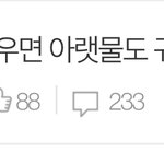 [방탄소년단] 이글 추천 ㄱ 댓도배 1000개 <b>가자</b>