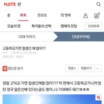 [댓글부탁해] 아 ㅁㅊ나 고등학교오기<b>전</b>에 썼던 <b>글</b>ㅋㅌㅋㄷㅋㅌㅋㄷㄱㄷㄱ
