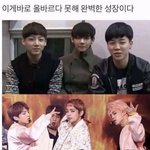 [방탄소년단] 올바른<b>성장</b>