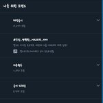 지금 짹에서 엑소엘이랑 엔시티즌이랑 싸움
