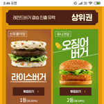 [EXO] 버거듀스 예선전