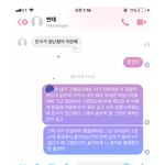 [댓글부탁해] 전썸남 한테 이렇게 보냈는데 괜찮아?