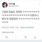 [프듀X] 진짜 소름이다....