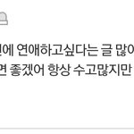 [드루와] 최악의 전애인 썰 풀어주라