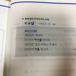 고전 시가 <b>어휘</b> 이거 어떻게 읽는거야?