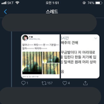 [이것좀봐줘] 현재 트위터에서 난리난 사생홈