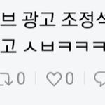 [모두드루와] 지금 난리난 광고 ㅋ ㄷㄷㄷㄷ