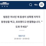 [드루와] 법원이 성폭행사건을 자작극이라고 <b>판결내림</b>ㅋㅋ;