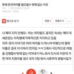 한국여자 혐오하는 사람이 열등한 이유