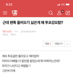 [방탄소년단] 조방) <b>밑밑</b> 근데 팬톡 들어오기 싫은게 ㅇㅁㄱ